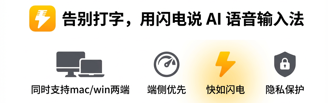 闪电说